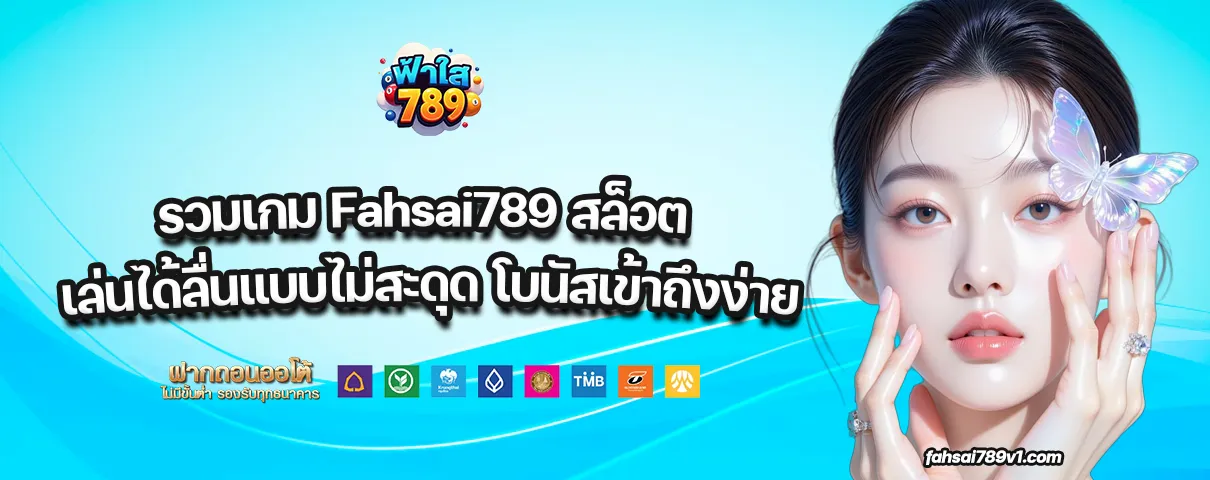 Fahsai789 สล็อต